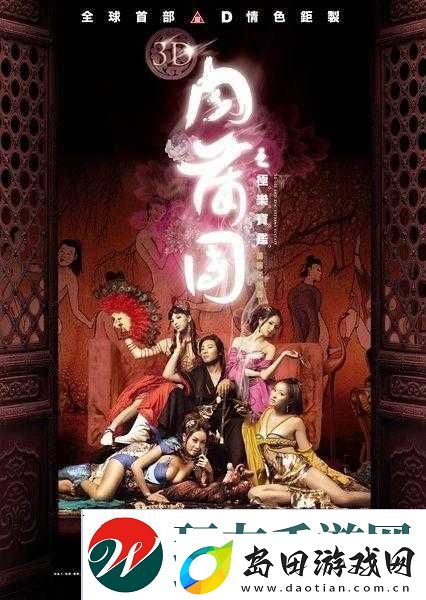 120-分钟无删减-3D-肉蒲团:极致视觉与感官冲击盛宴
