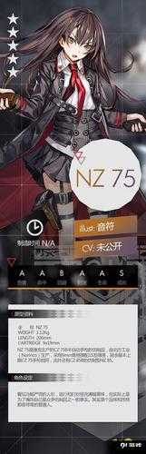 少女前线5星NZ75测评:新生代5星之耻