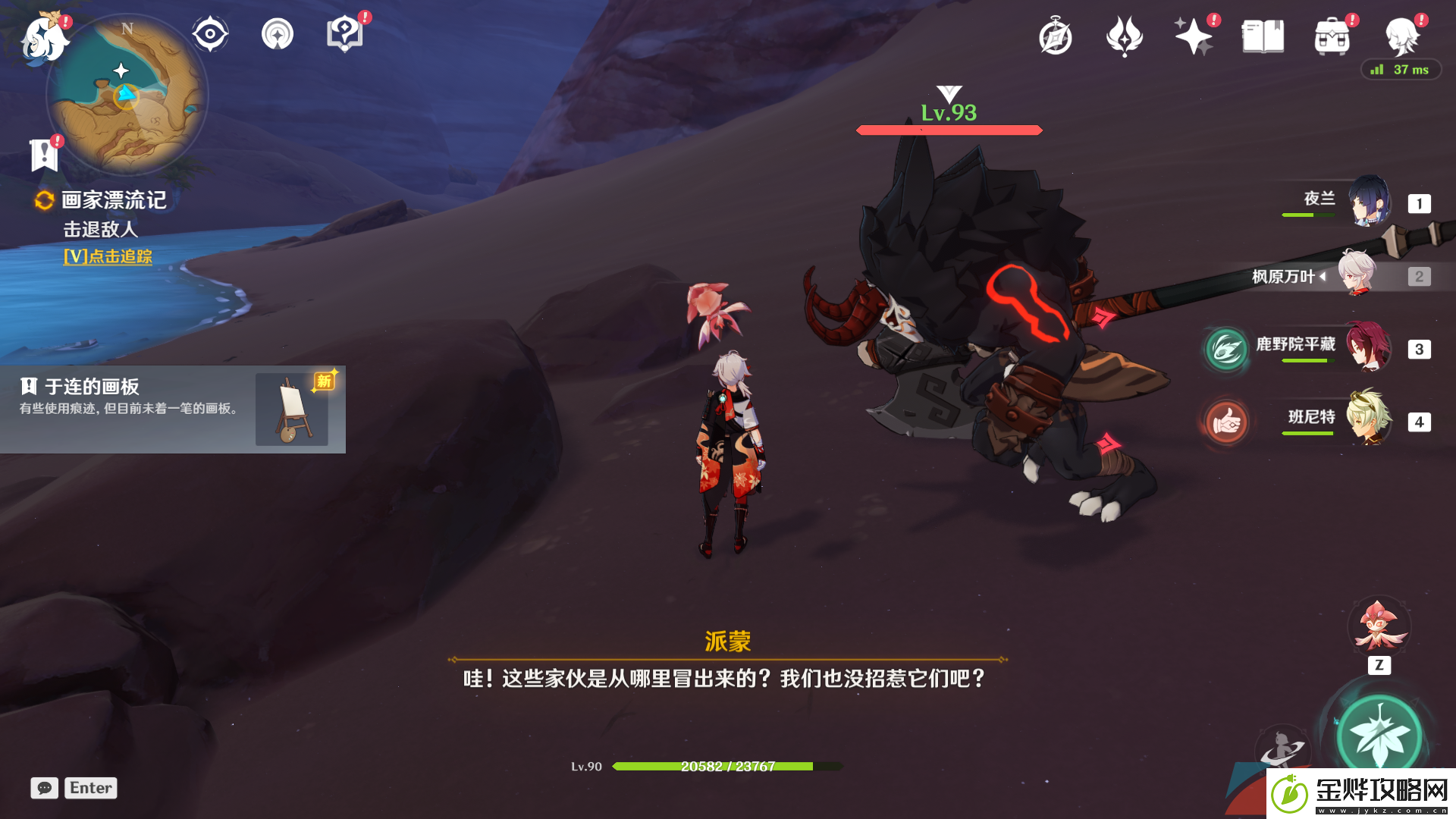 原神画家漂流记世界任务怎么做