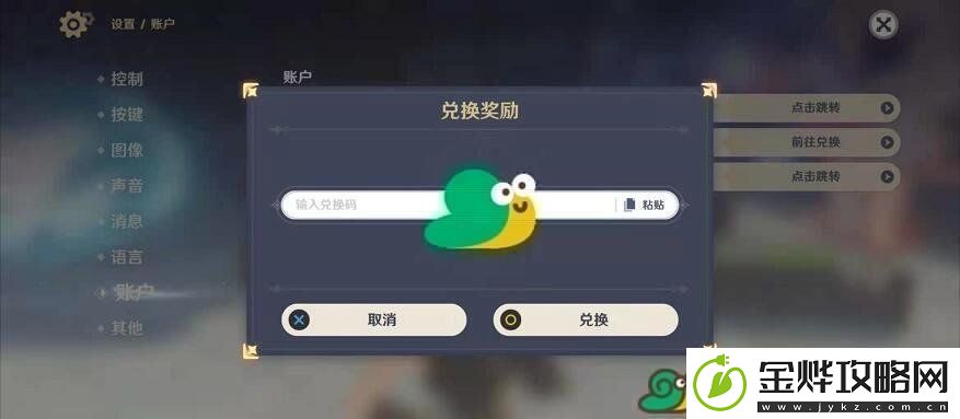 2022原神7月5日福利兑换码分享