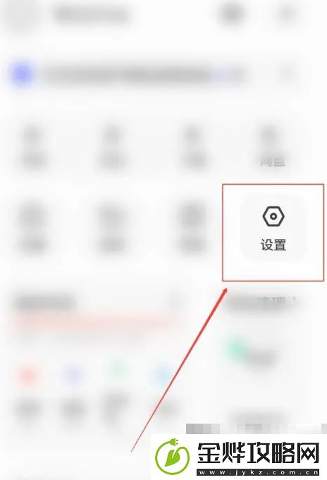 夸克浏览器隐私数据清理方法