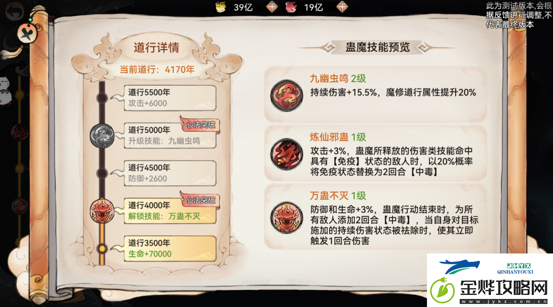 最强祖师仙魔转职怎么玩