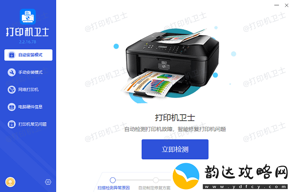 打印机纸走一半就不动