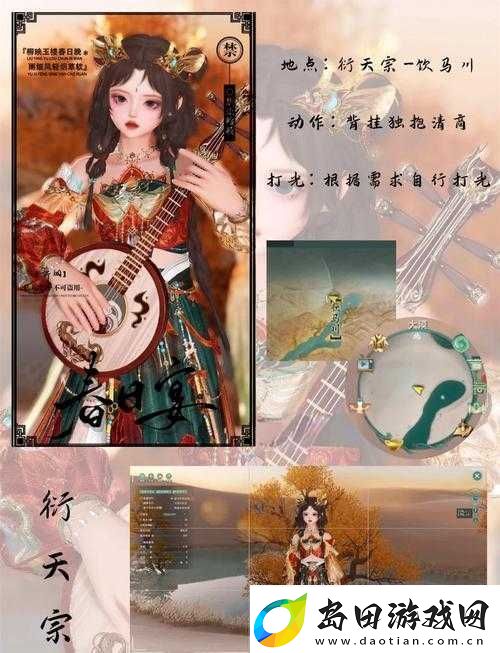 古剑奇谭3全攻略-解锁地图观景台秘籍-助你踏遍游戏奇景-成就浪迹天涯之旅