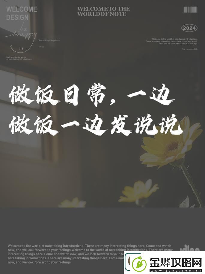 一边做饭一边狂躁邻居友:生活中的小烦恼