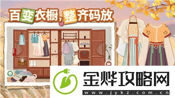 纸嫁衣7卿不负中的电子灵位挽联调整方法解析!