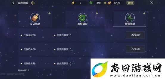 妄想山海氏族玩法攻略