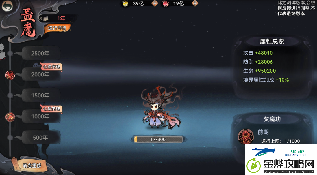 最强祖师仙魔转职怎么玩