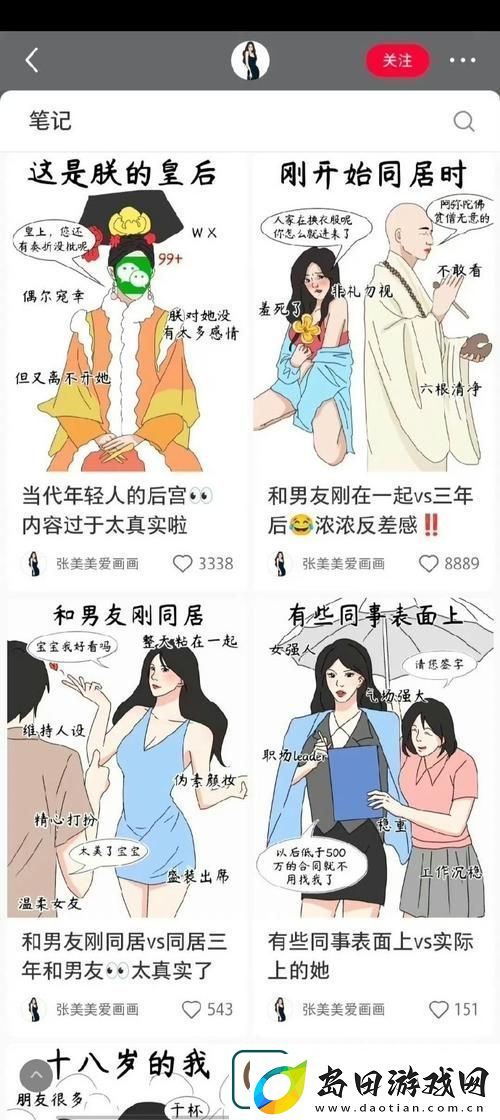五个闺蜜疯狂互换杂乱合集-平台:青春印记