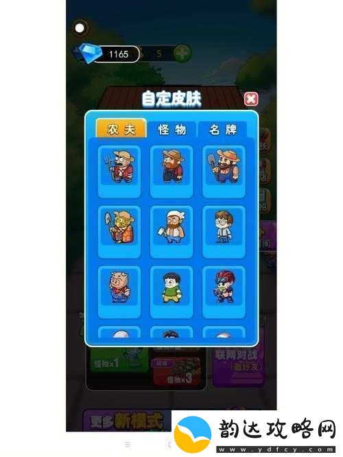 别惹农夫:方块农夫解锁攻略详解