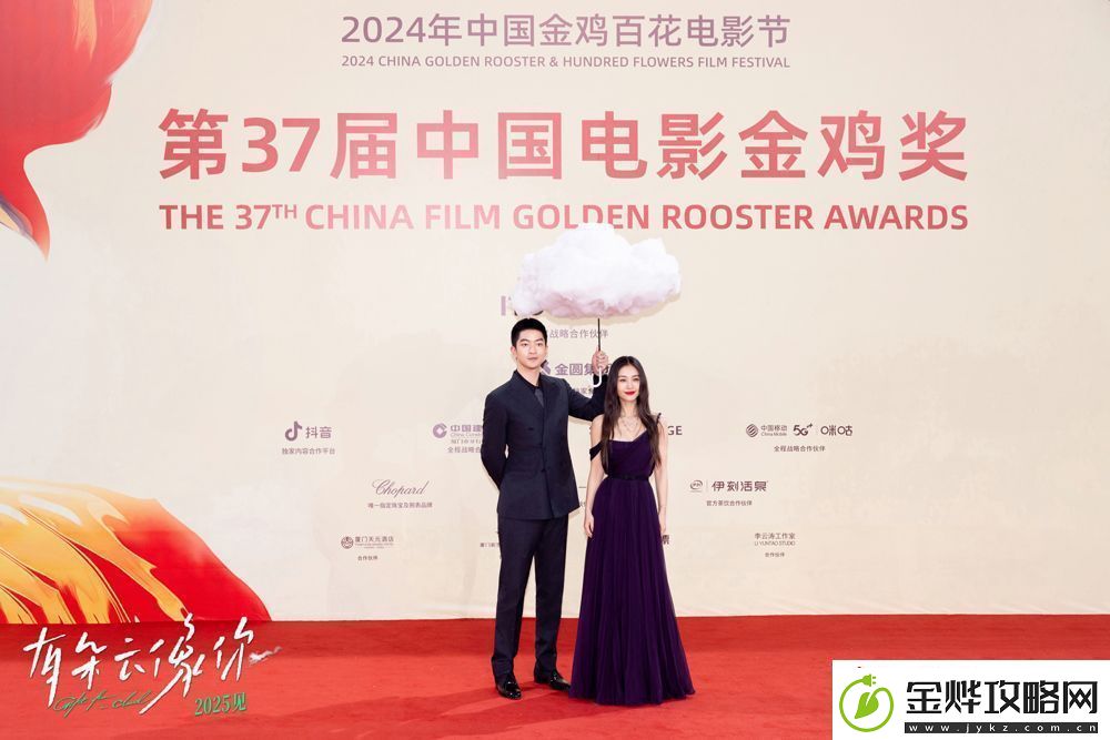 屈楚萧王子文携电影有朵云像你亮相金鸡电影节