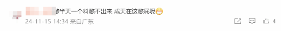 Doinb否认1000万传闻