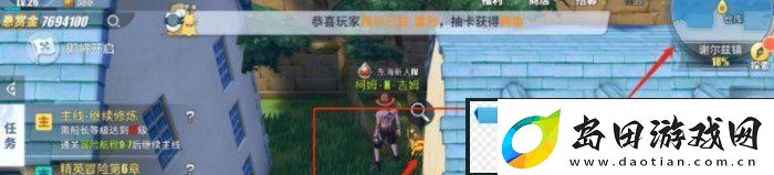 航海王热血航线某人遗留的馈赠怎么做