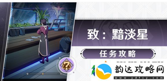 崩坏星穹铁道成就钻石与铁锈解锁-钻石与铁锈成就如何玩