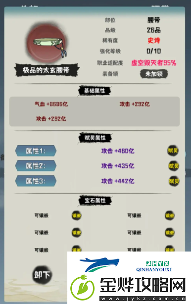 肝仙归来新手攻击词条暴击攻略