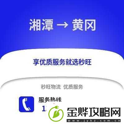 黄冈站推广厂家:专业服务值得信赖