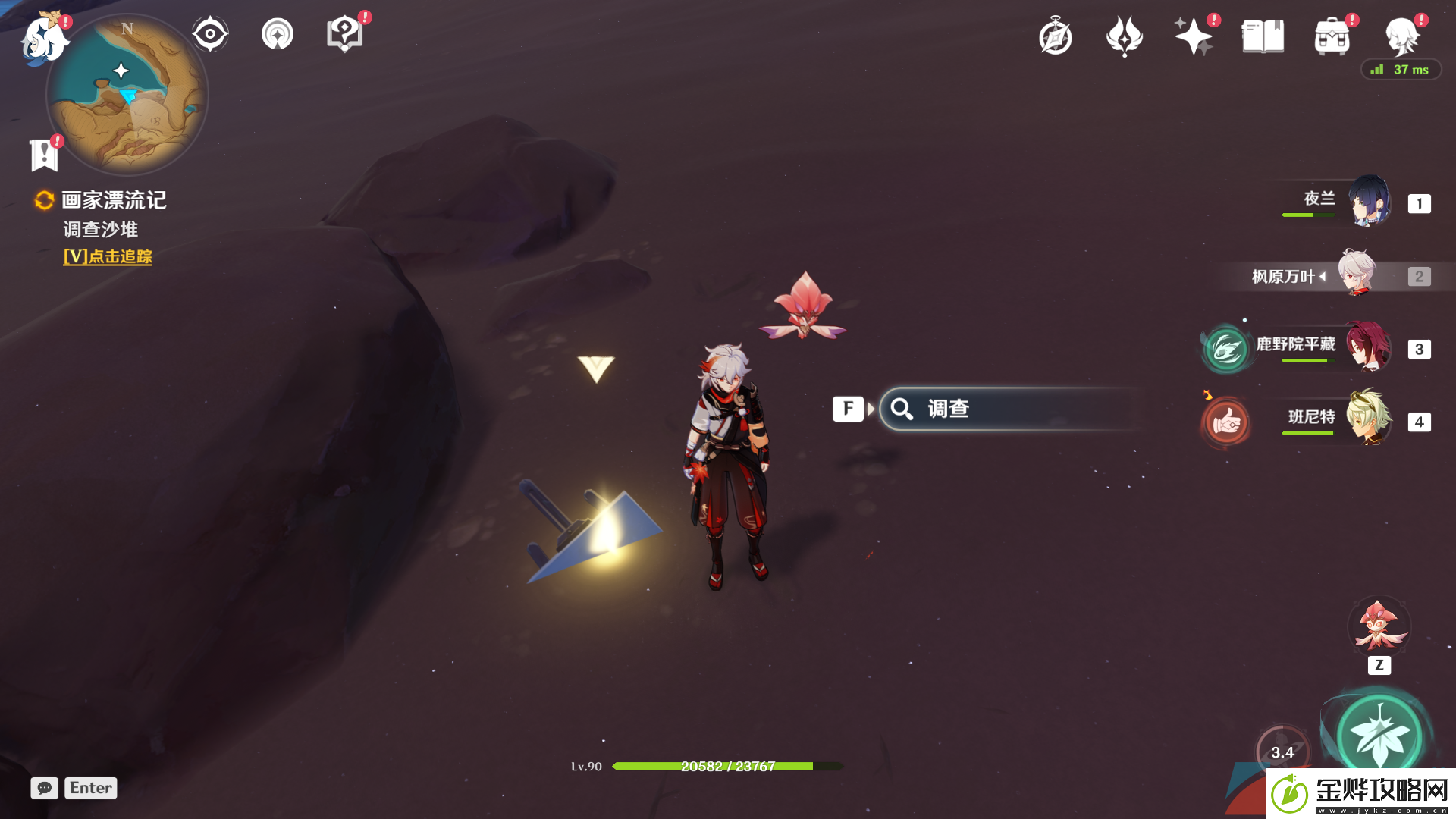 原神画家漂流记世界任务怎么做