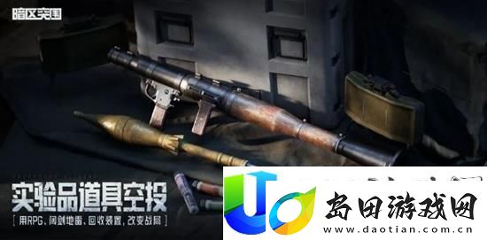 暗区突围S11势力物资是什么