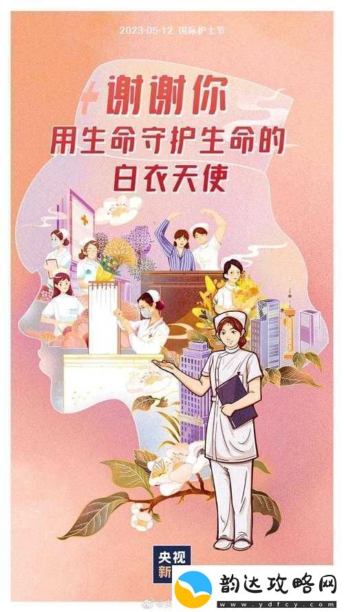 FRXXEE-中国-XXEE-护士:守护健康的白衣天使