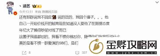 Doinb否认1000万传闻