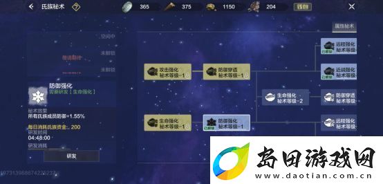 妄想山海氏族玩法攻略