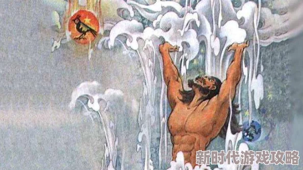 揭秘神话传说:探索盘古如何经历神奇变身成就开天辟地壮举