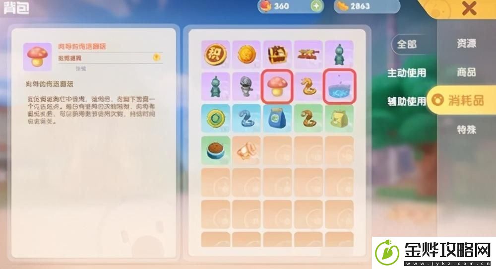 摩尔庄园传送蘑菇怎么用-使用向导蘑菇传送:解锁独特美味新秘籍