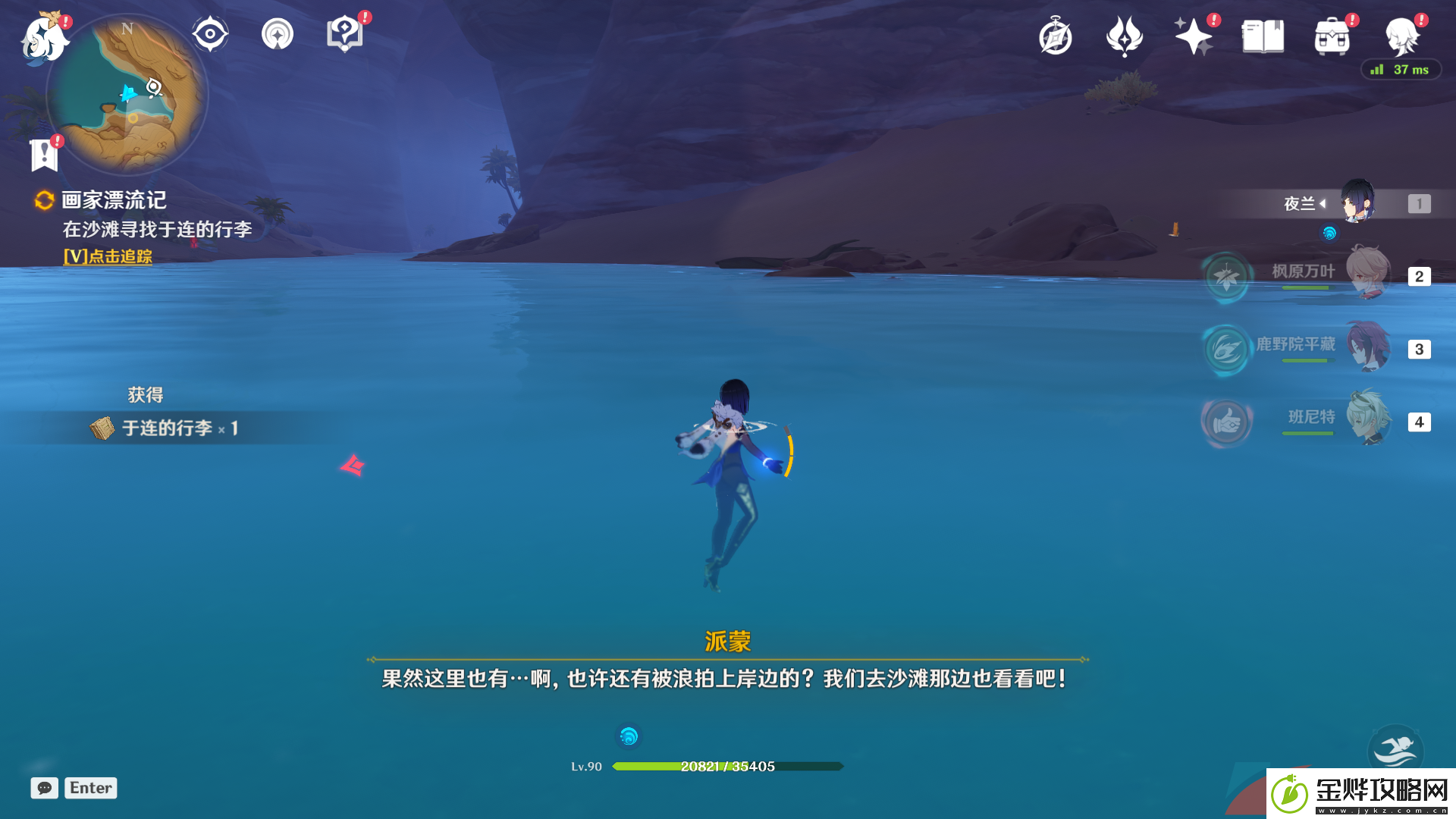 原神画家漂流记世界任务怎么做