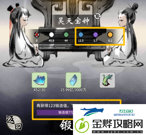 一念逍遥装备器纹怎么提升