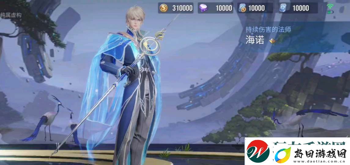 王者荣耀海诺铭文怎么搭配最好