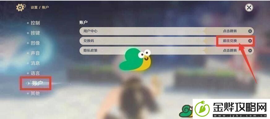 2022原神7月5日福利兑换码分享