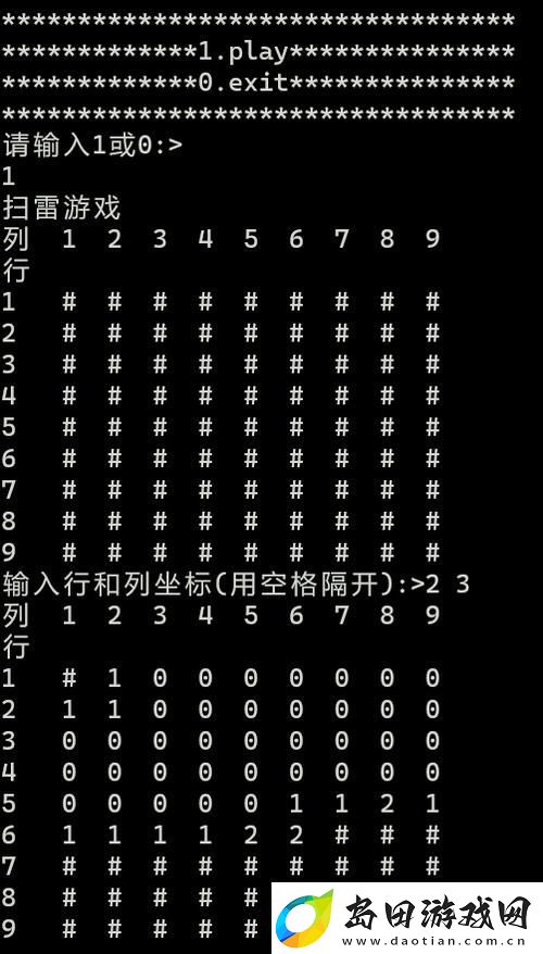 扫雷网游戏怎么玩