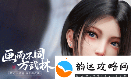 不良人3手游侠客亲密度如何提升提升方法介绍
