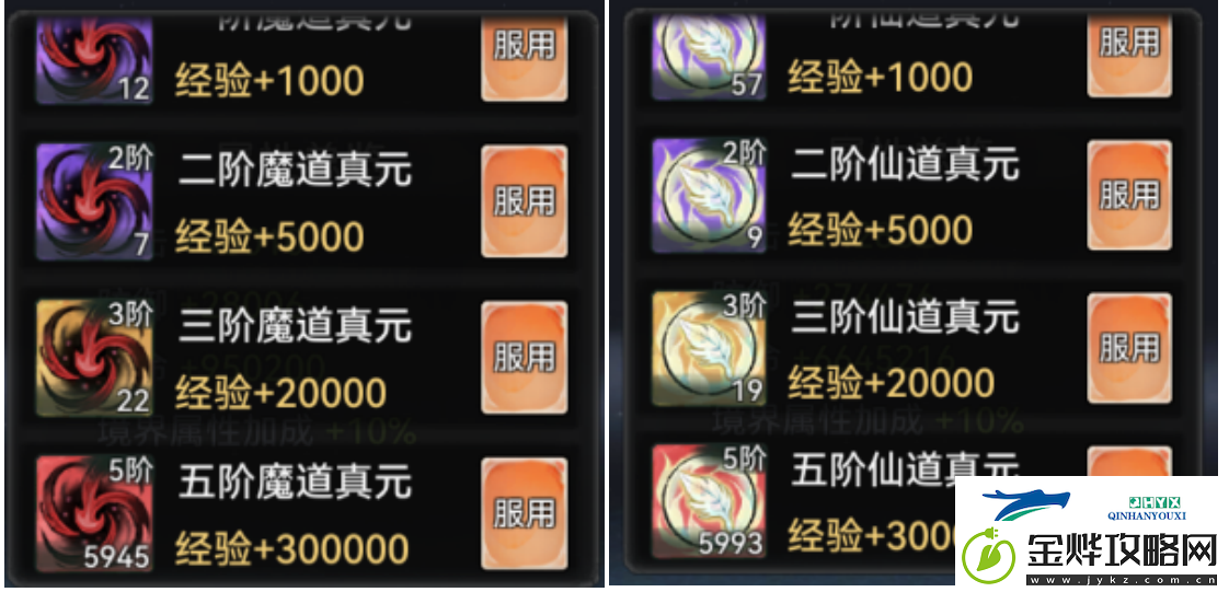 最强祖师仙魔转职怎么玩