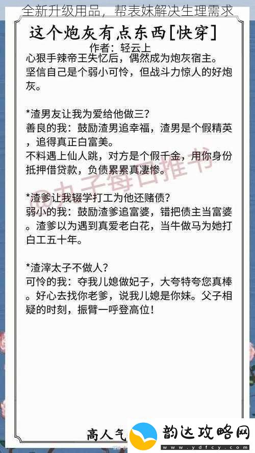全新升级用品帮表妺解决生理需求