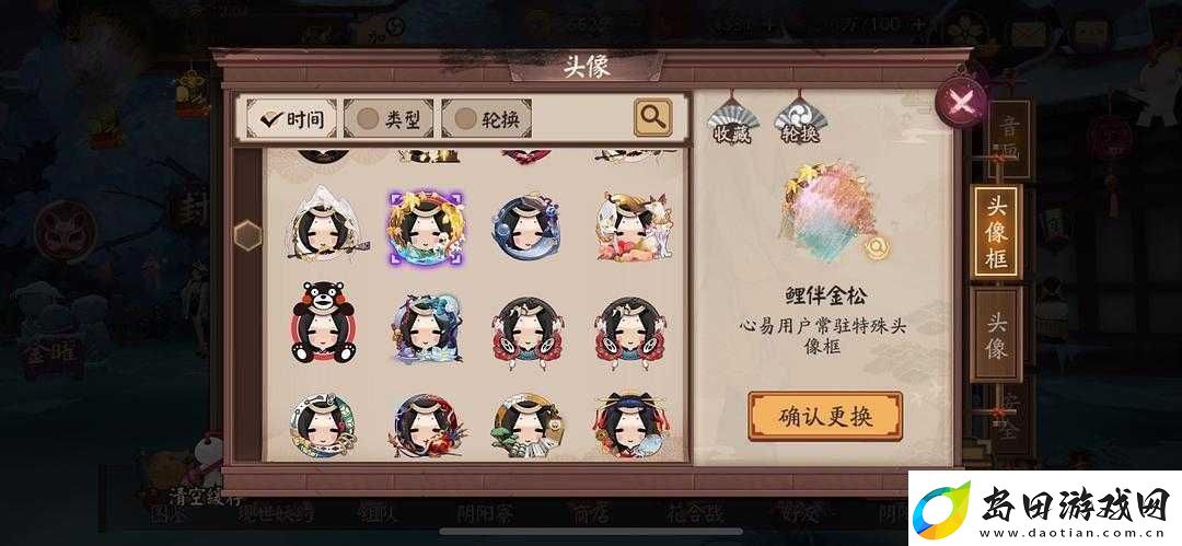 阴阳师锦鲤金松头像框获取全攻略-详解心易会员限定头像框的获得方法