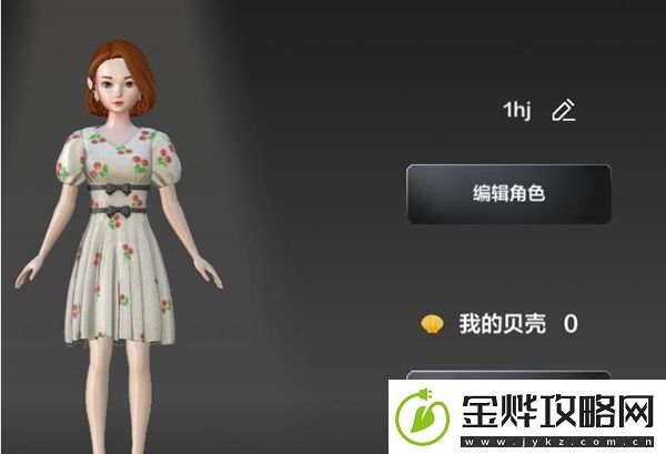 百度息壤贝壳获取方法介绍