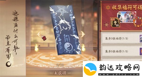 阴阳师福至平安自选碎片选择哪个最好