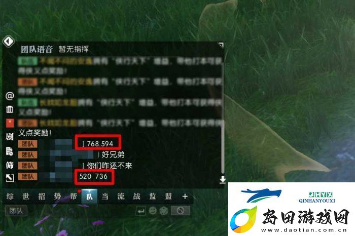 逆水寒手游怎么养育宝宝