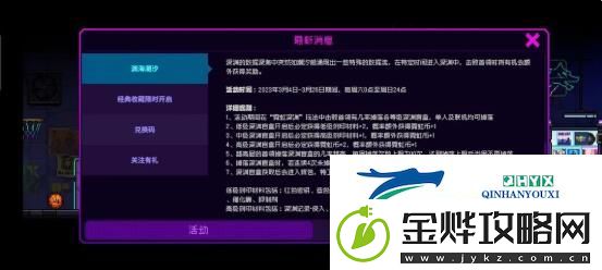 霓虹深渊无限周末活动渊海潮汐攻略