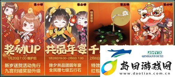 剑3缘起千日庆典