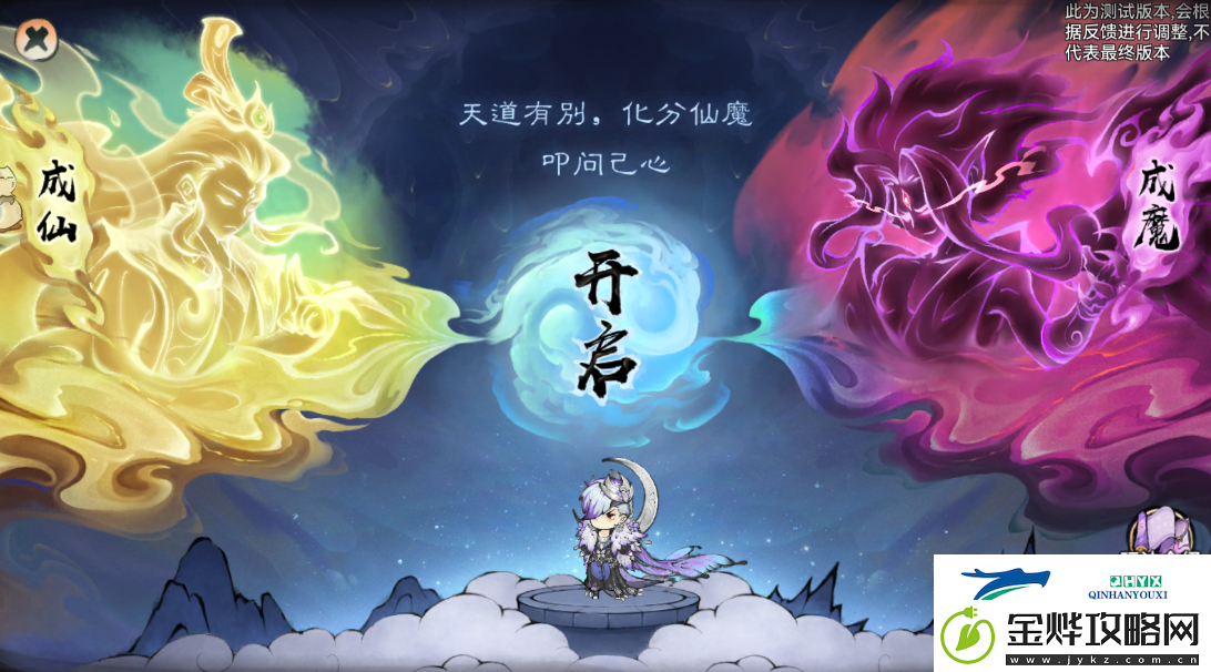最强祖师仙魔转职怎么玩