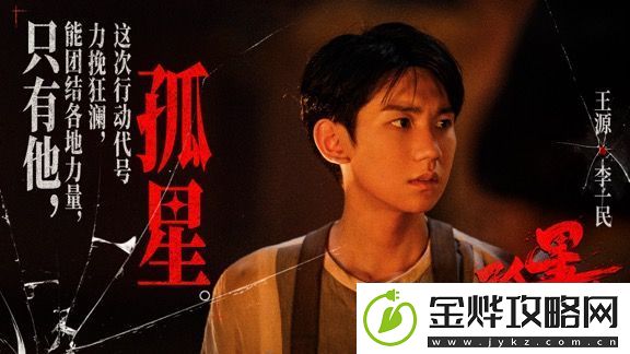电影孤星计划发布“身份迷局”版预告-视频