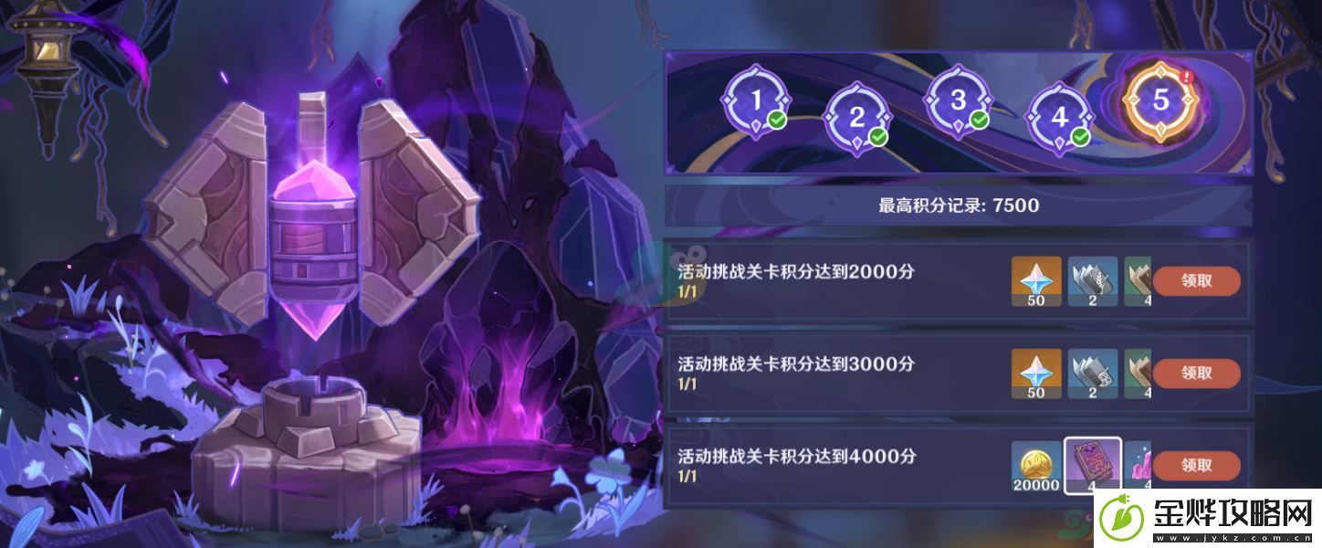 原神深泥奇谭活动第五天任务完成攻略