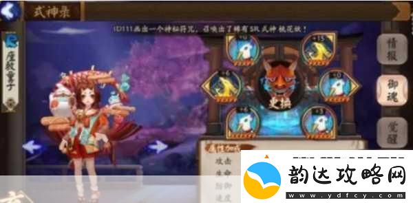 阴阳师黑童子御魂搭配全攻略-打造极致输出