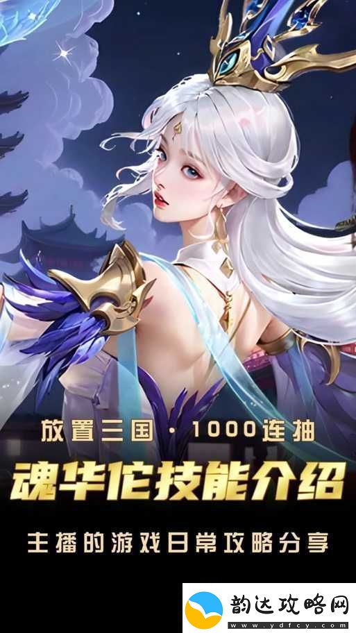 小小三国2:策略为王征战天下——略地玩法全攻略