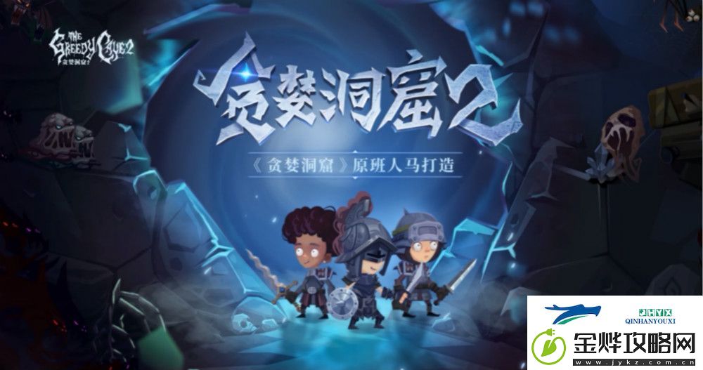 贪婪洞窟2法师怎么加点:宠物养成进阶教学