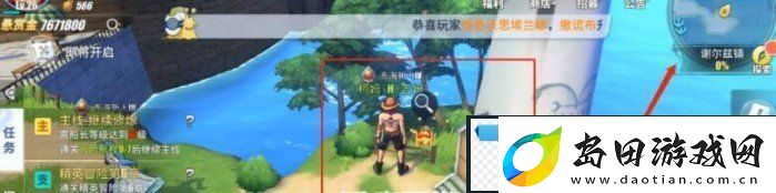 航海王热血航线某人遗留的馈赠怎么做