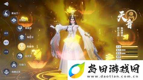 手游诛仙天音寺怎么加点