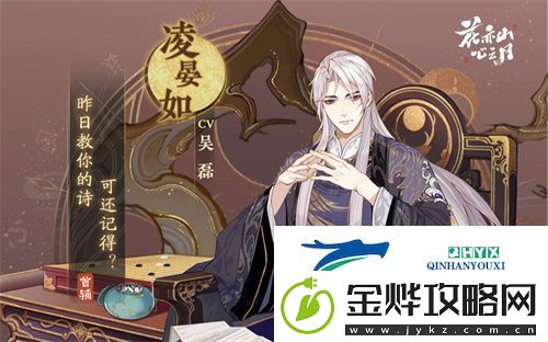 花亦山心之月最新角色强度排行榜2023